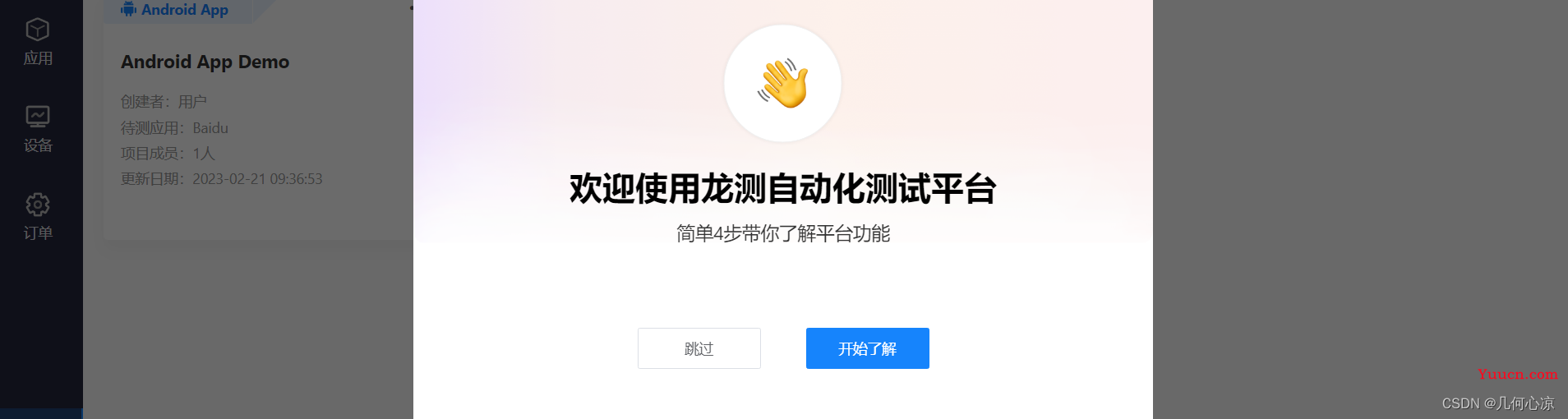 为什么我会选择 AI-TestOps 让测试更智能