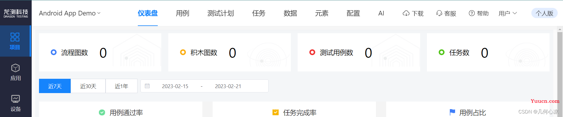 为什么我会选择 AI-TestOps 让测试更智能