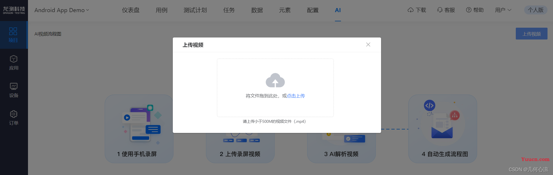 为什么我会选择 AI-TestOps 让测试更智能