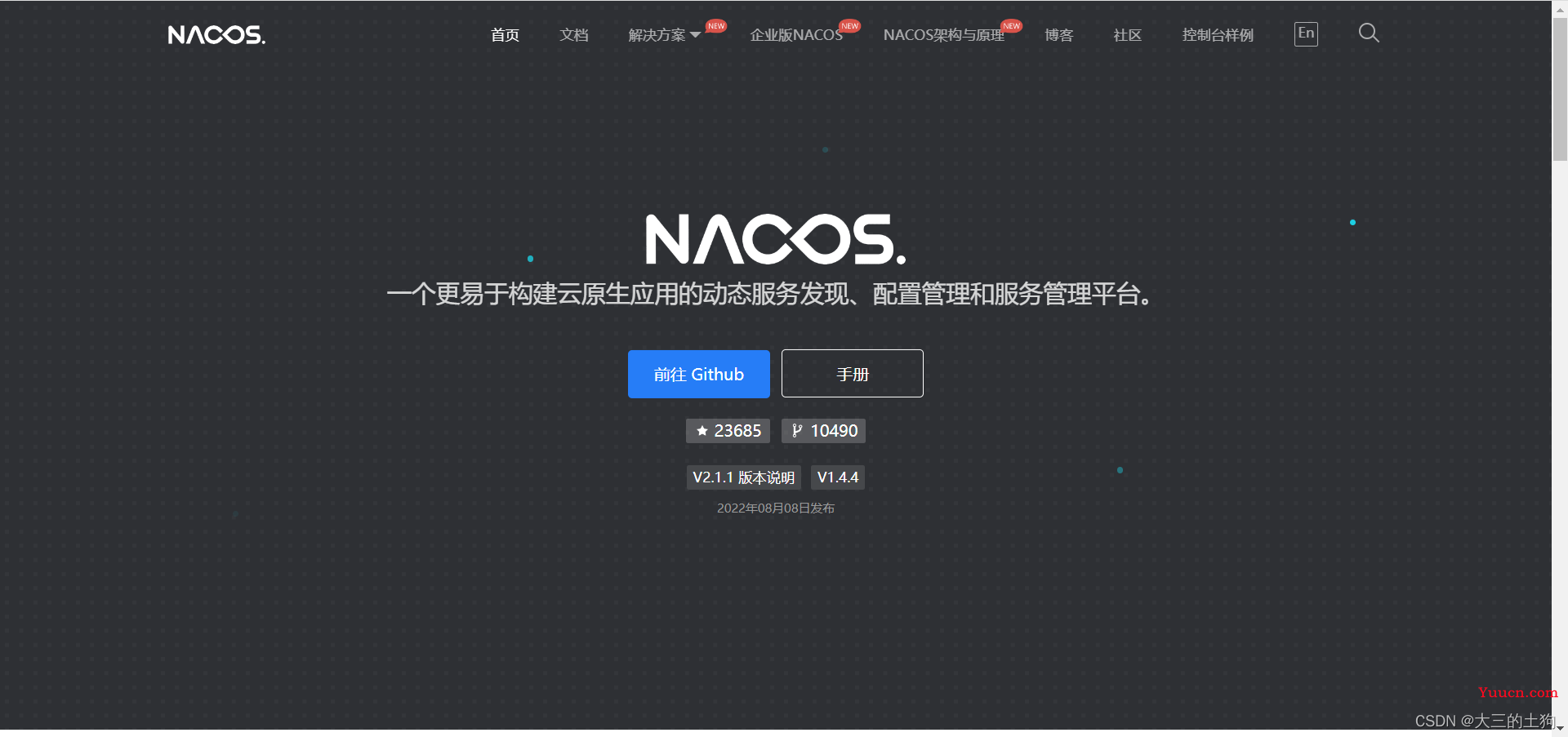 Nacos 安装教程（史上最详细保姆级教程）