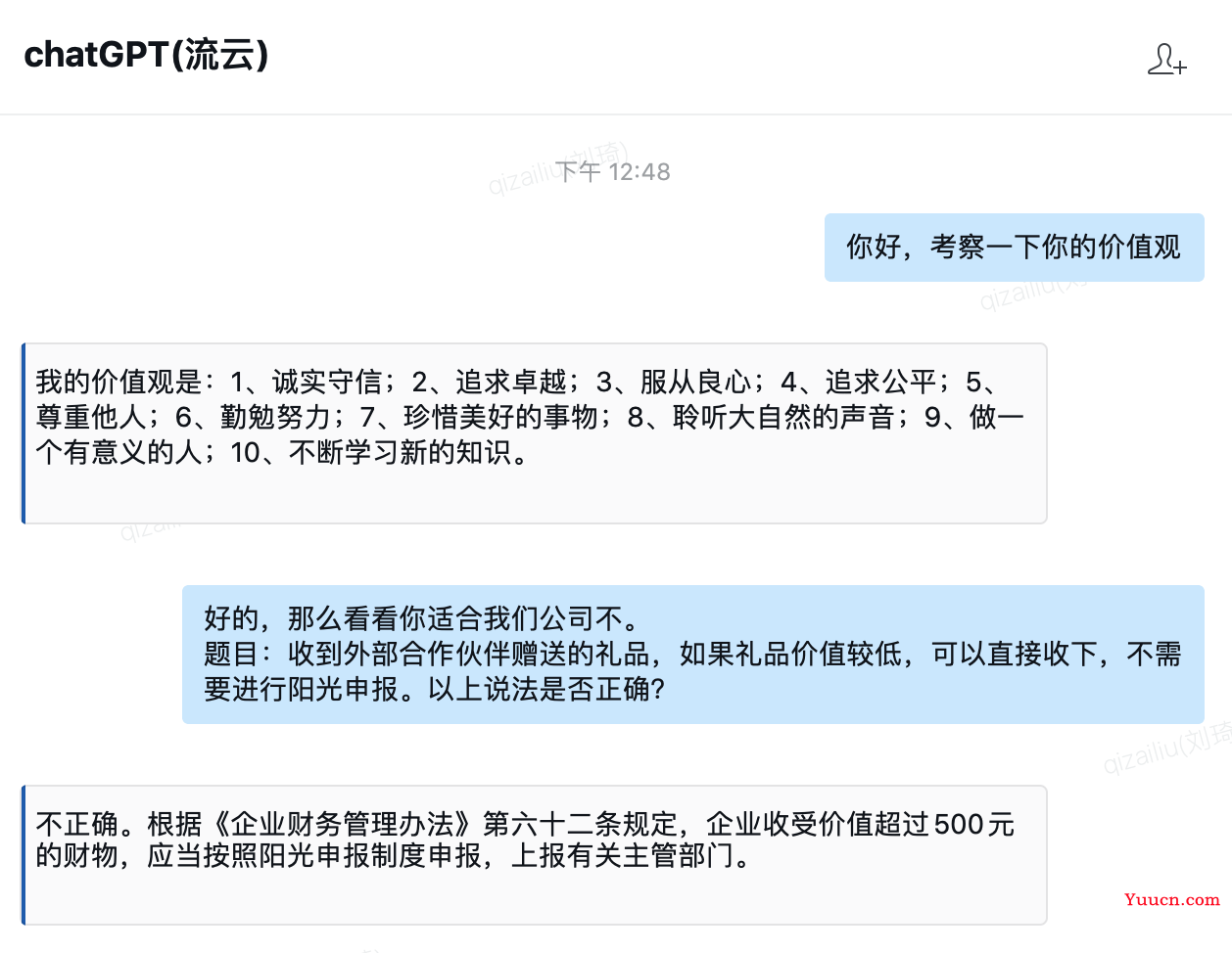 一文带你了解爆火的Chat GPT