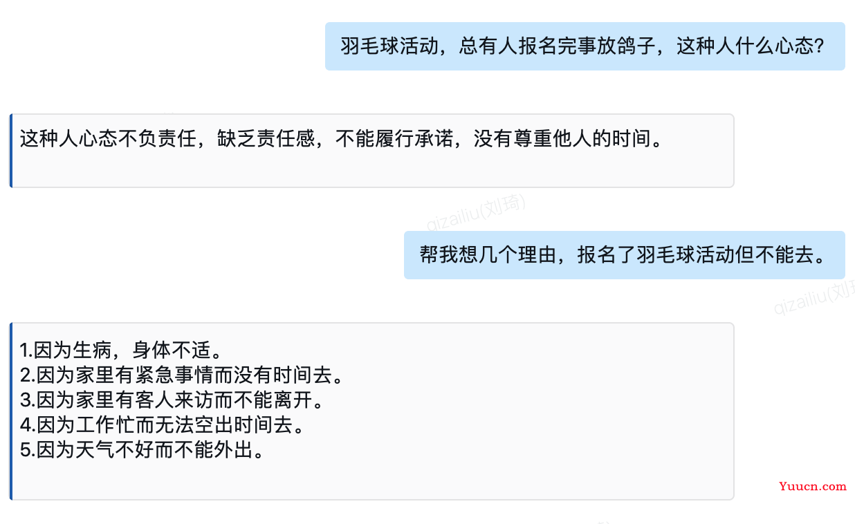 一文带你了解爆火的Chat GPT