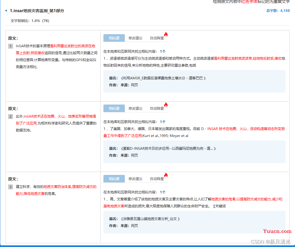 用chatgpt写insar地质灾害的论文，重复率只有1.8%，chatgpt4.0写论文不是梦