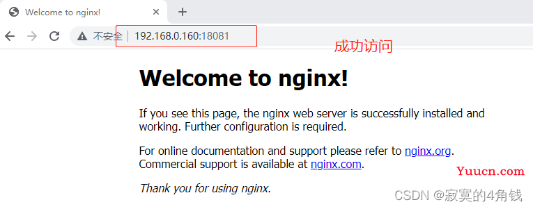 k8s 部署nginx 实现集群统一配置，自动更新nginx.conf配置文件 总结