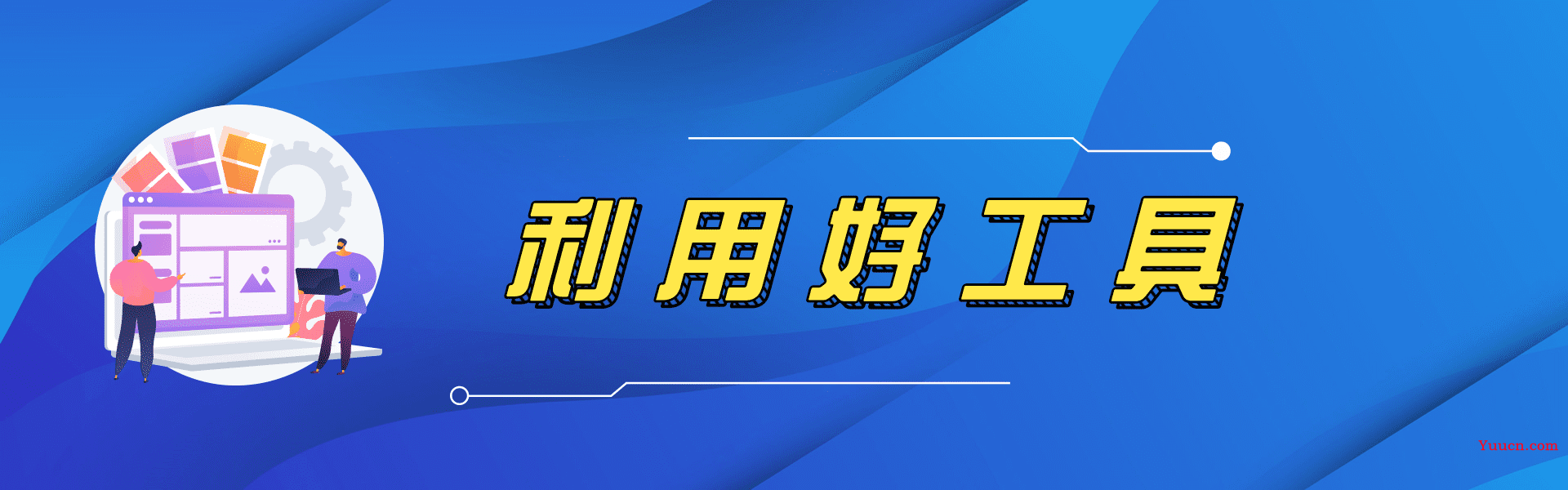 人工智能时代，软件工程师们将会被取代？