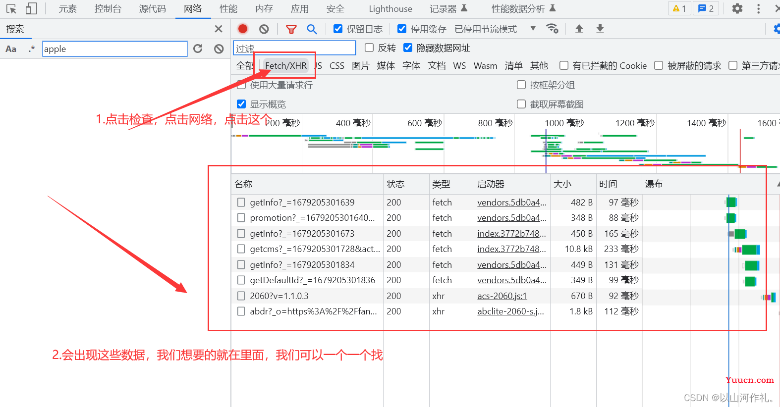 4.网络爬虫—Post请求(实战演示)