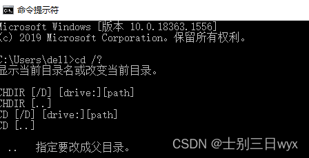 《网络安全入门到精通》 - 2.1 - Windows基础 - DOS命令&Windows防火墙&Windows共享文件