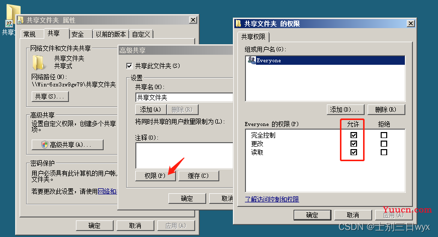 《网络安全入门到精通》 - 2.1 - Windows基础 - DOS命令&Windows防火墙&Windows共享文件