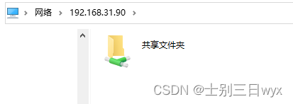 《网络安全入门到精通》 - 2.1 - Windows基础 - DOS命令&Windows防火墙&Windows共享文件