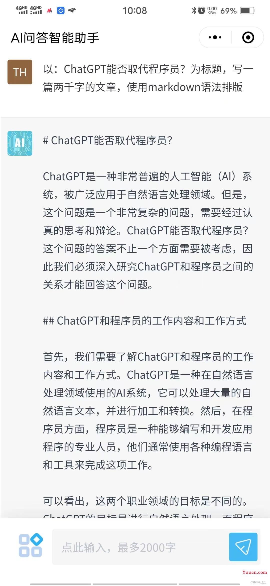 ChatGPT能否取代程序员？