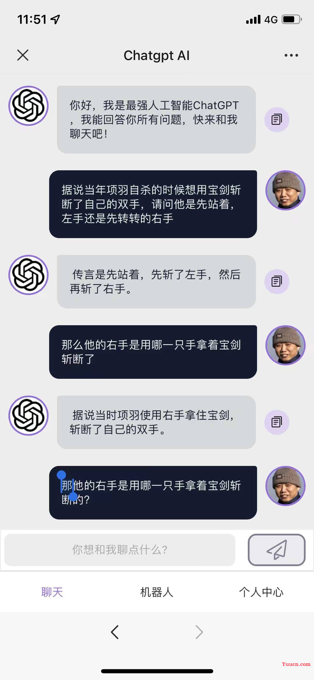 ChatGPT 逆天测试，结局出乎预料