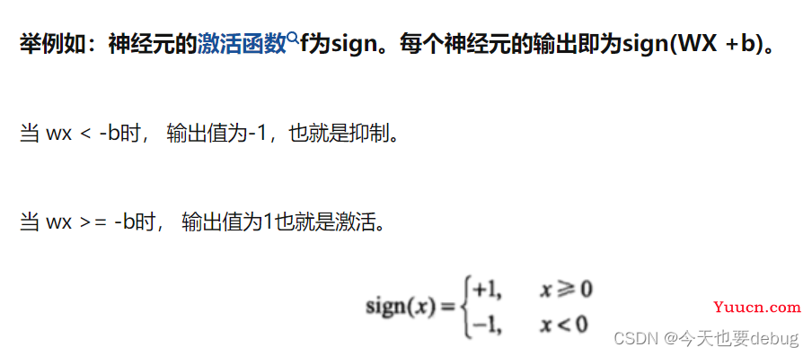 常见神经网络——MLP多层感知机（前馈神经网络）