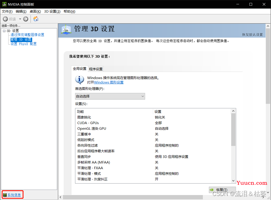 Windows10系统CUDA和CUDNN安装教程