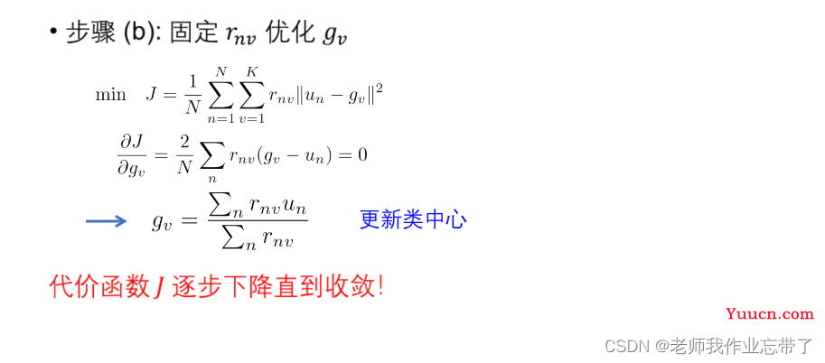 AI遮天传 ML-无监督学习