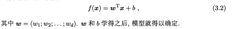 周志华《机器学习》第三章课后习题