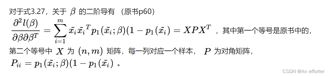 周志华《机器学习》第三章课后习题