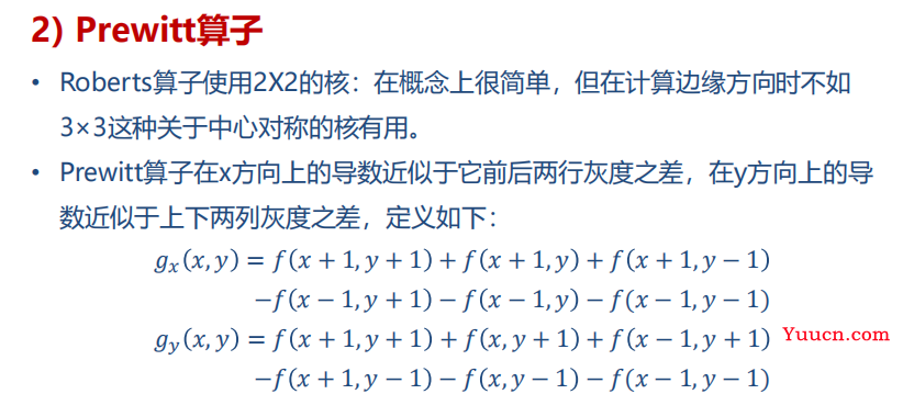 图像处理技术：数字图像分割 ------ 图像分割、边界分割（边缘检测）、区域分割