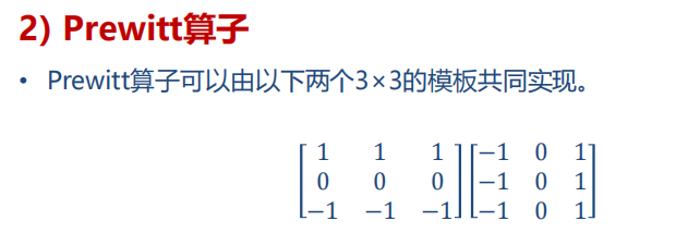 图像处理技术：数字图像分割 ------ 图像分割、边界分割（边缘检测）、区域分割