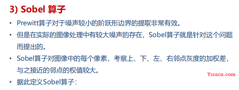 图像处理技术：数字图像分割 ------ 图像分割、边界分割（边缘检测）、区域分割