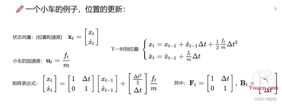 DeepSort目标跟踪算法