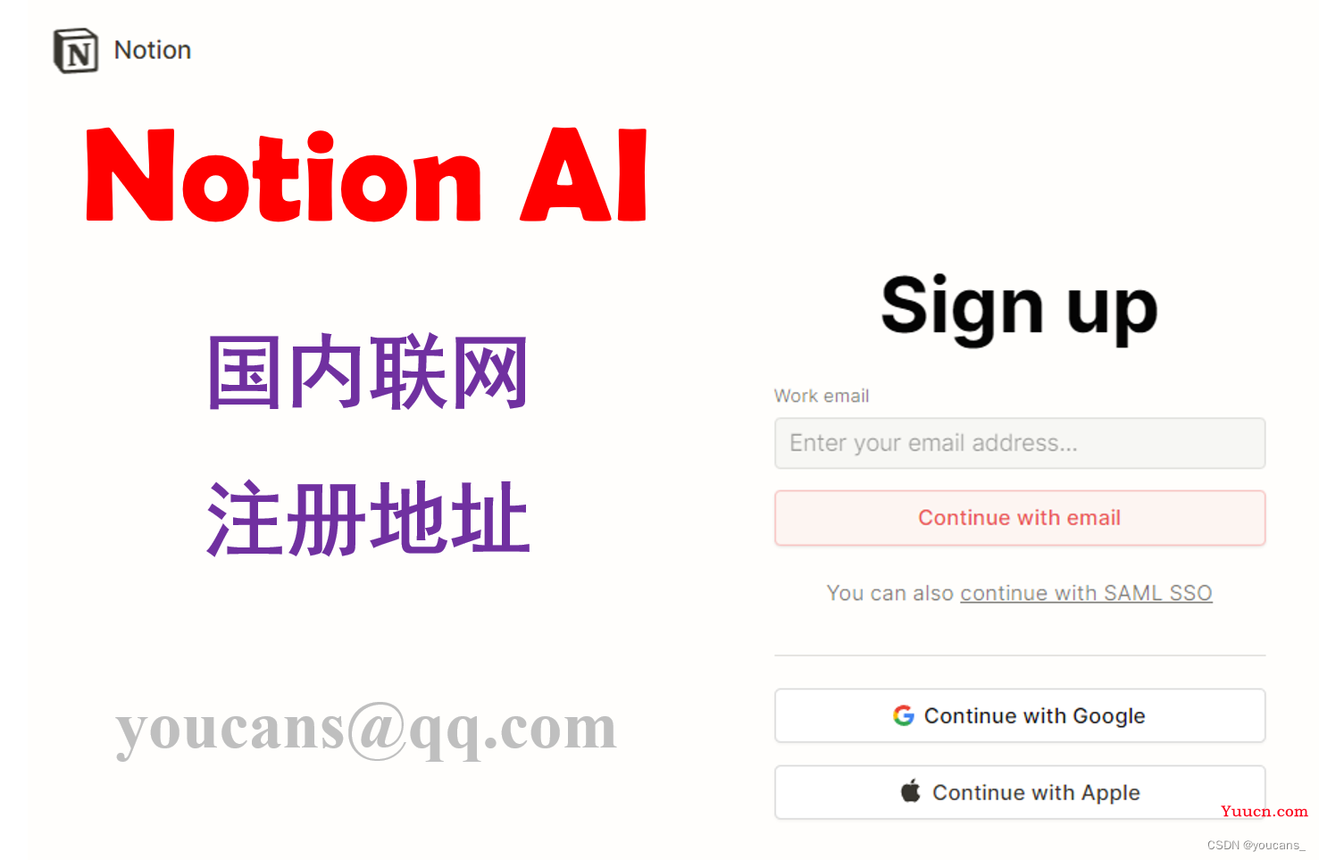 【ChatGPT】Notion AI 从注册到体验：如何免费使用