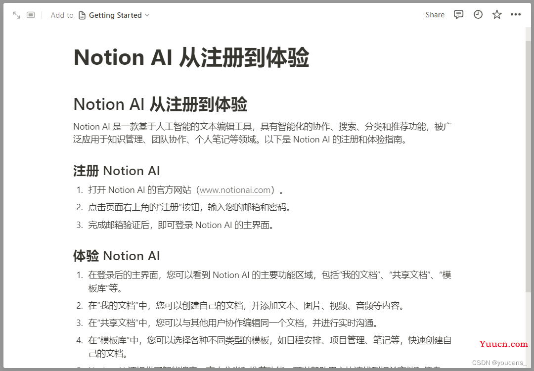 【ChatGPT】Notion AI 从注册到体验：如何免费使用