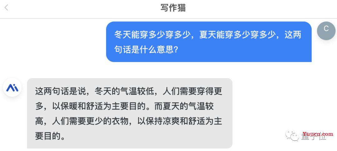 国产ChatGPT大战弱智吧效果实测！网页端小程序均已上线，人人可玩