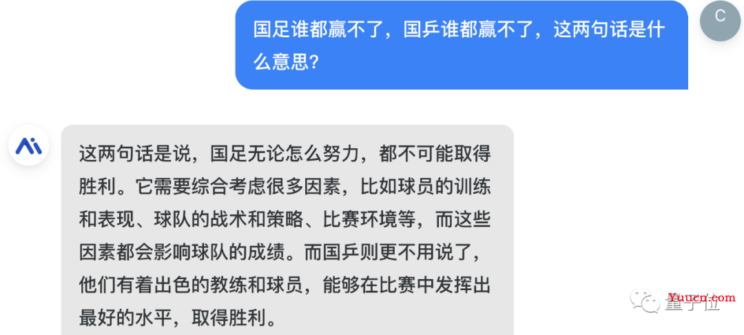 国产ChatGPT大战弱智吧效果实测！网页端小程序均已上线，人人可玩