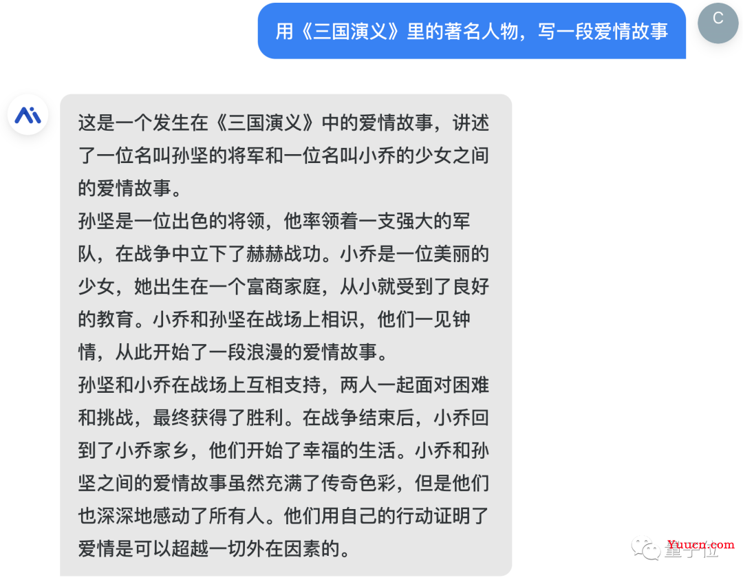 国产ChatGPT大战弱智吧效果实测！网页端小程序均已上线，人人可玩