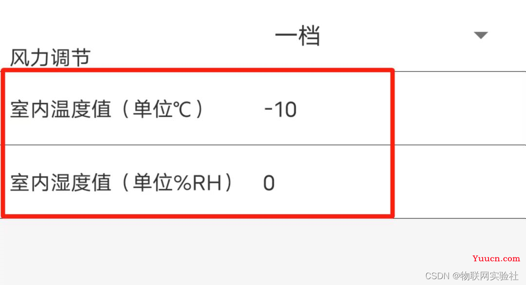 第十章 STM32+ESP8266接入机智云 实现小型IOT智能家居项目