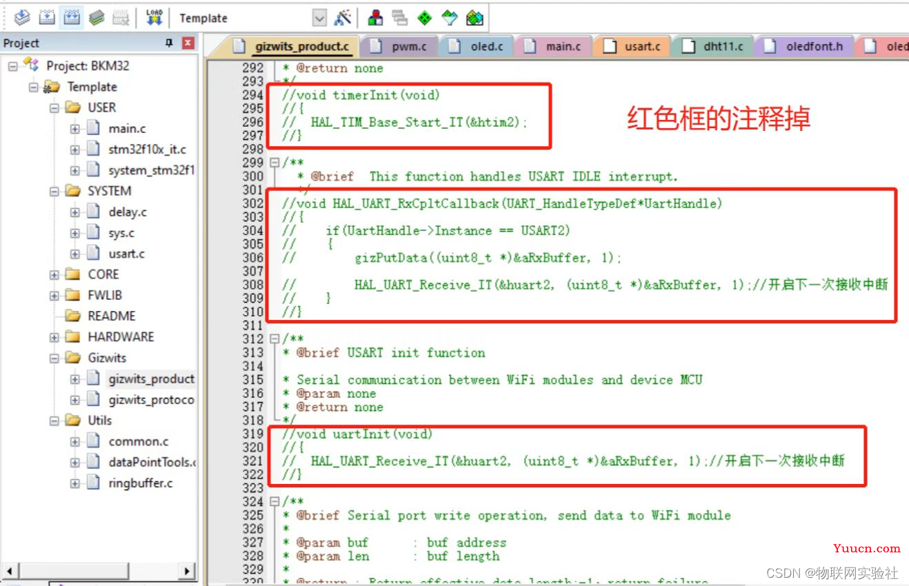 第十章 STM32+ESP8266接入机智云 实现小型IOT智能家居项目