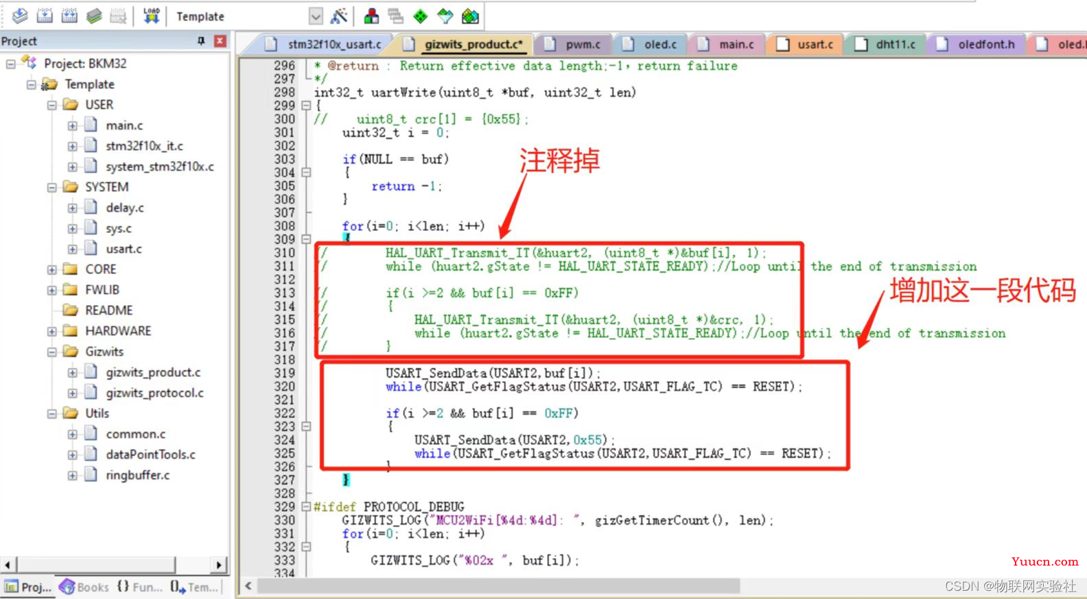 第十章 STM32+ESP8266接入机智云 实现小型IOT智能家居项目