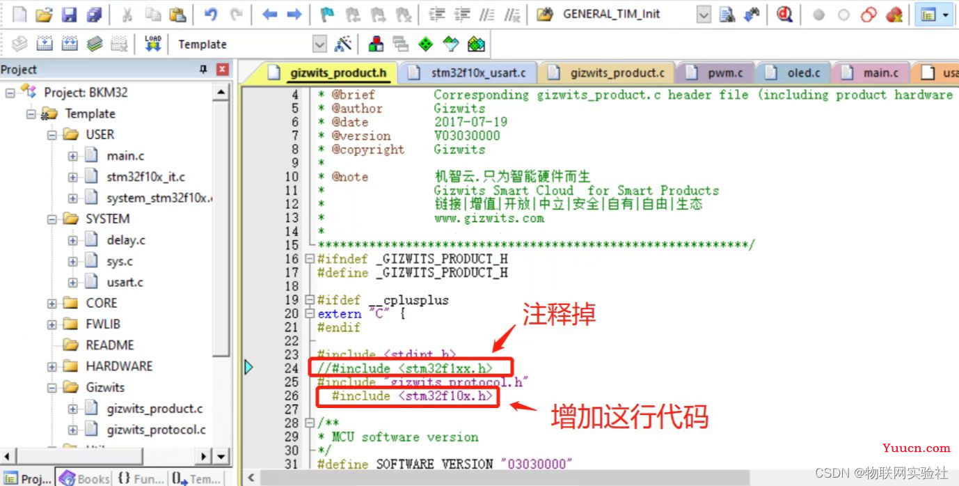 第十章 STM32+ESP8266接入机智云 实现小型IOT智能家居项目