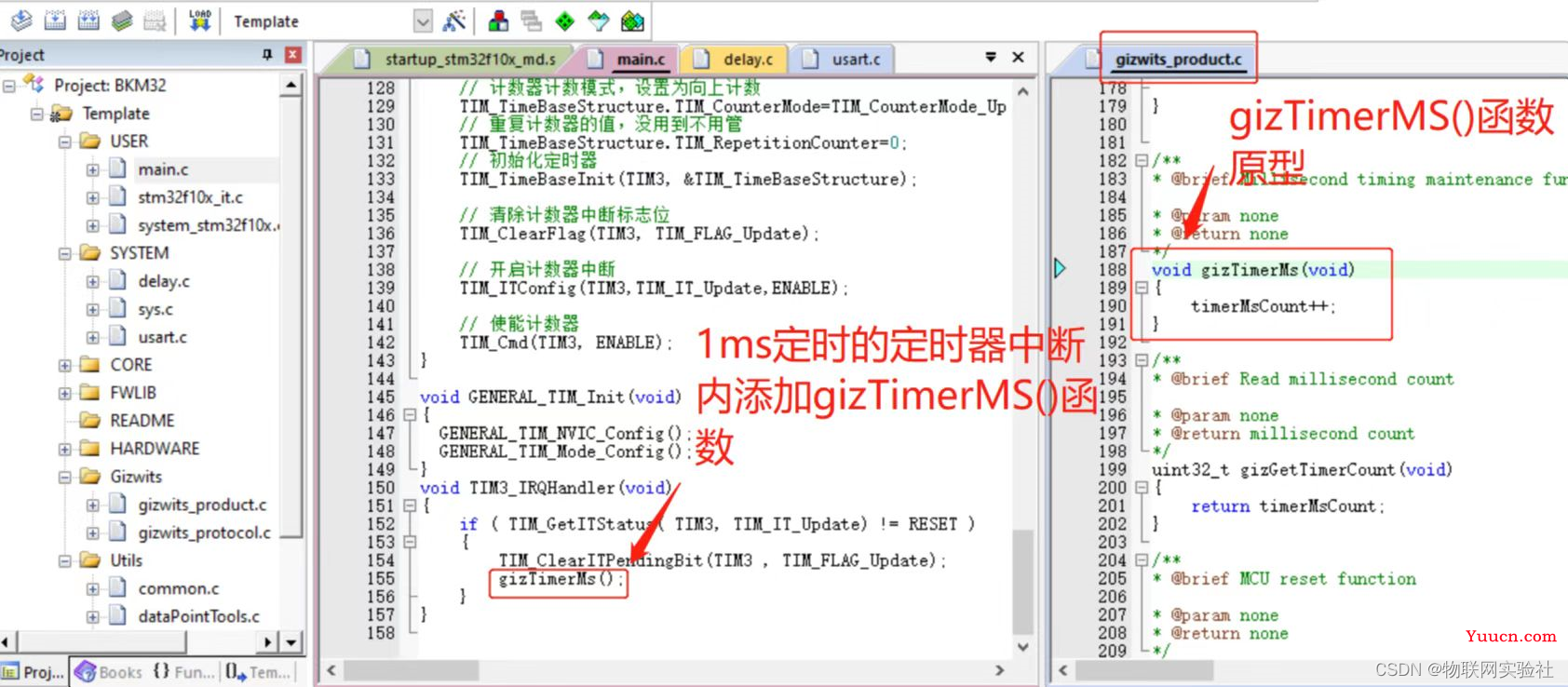 第十章 STM32+ESP8266接入机智云 实现小型IOT智能家居项目