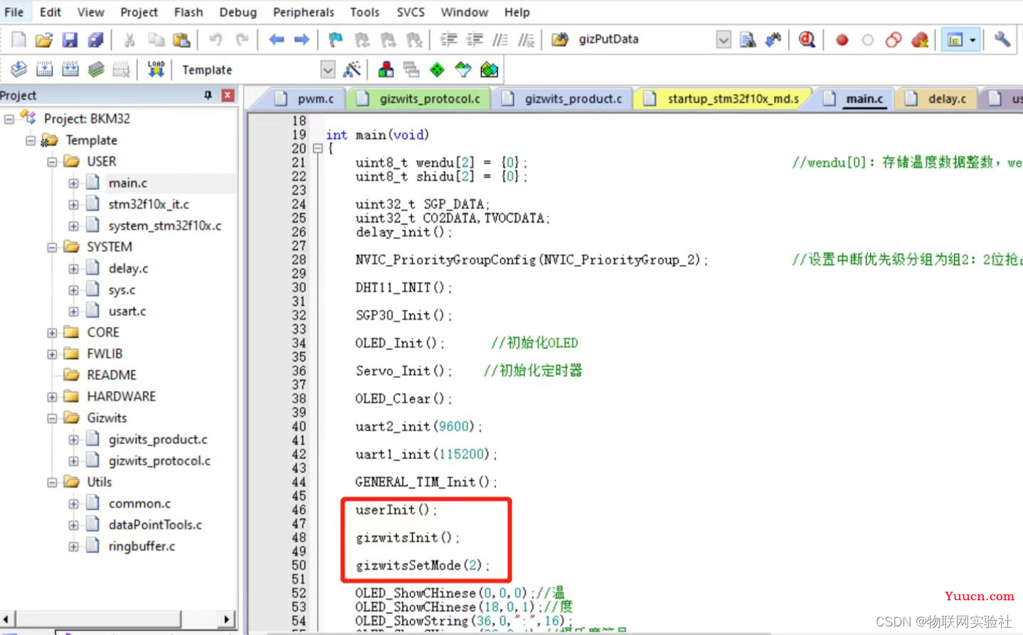 第十章 STM32+ESP8266接入机智云 实现小型IOT智能家居项目