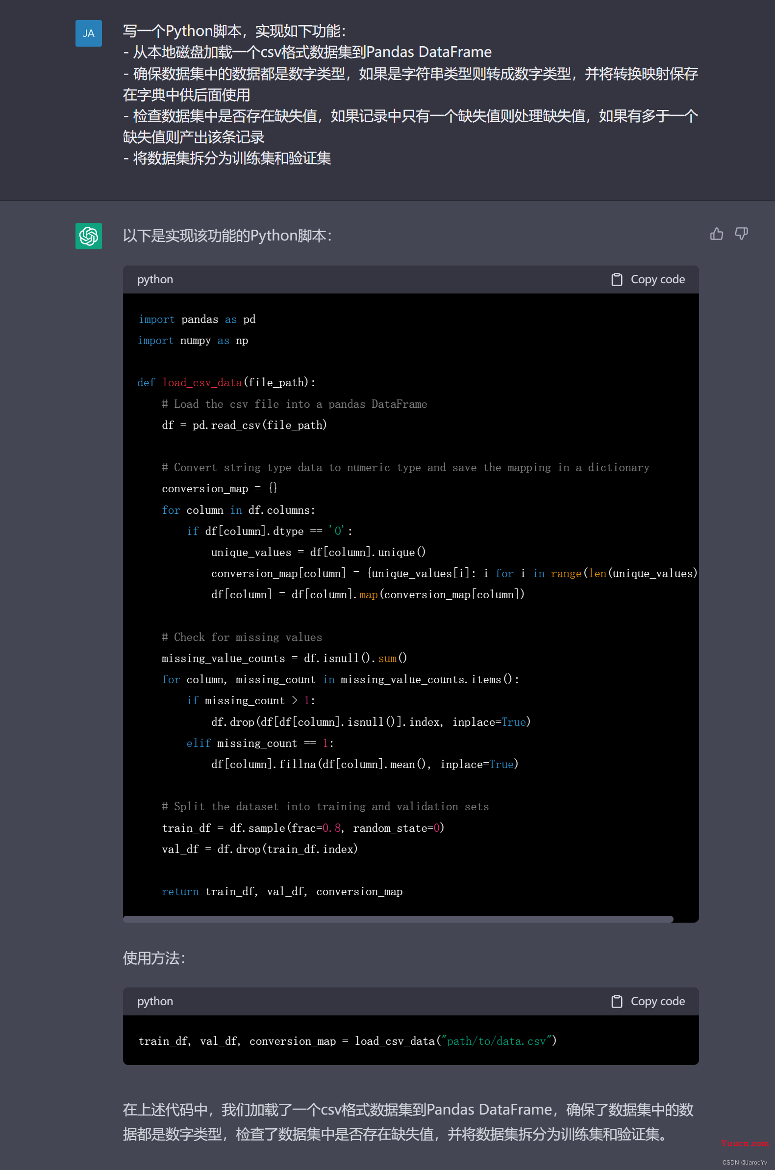 码农饭碗不保——ChatGPT正在取代Coder