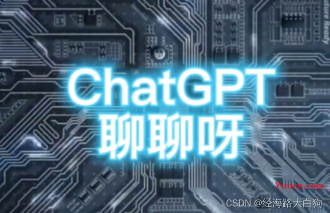 不用机器学习不用大数据，给你讲通ChatGPT的深层原理