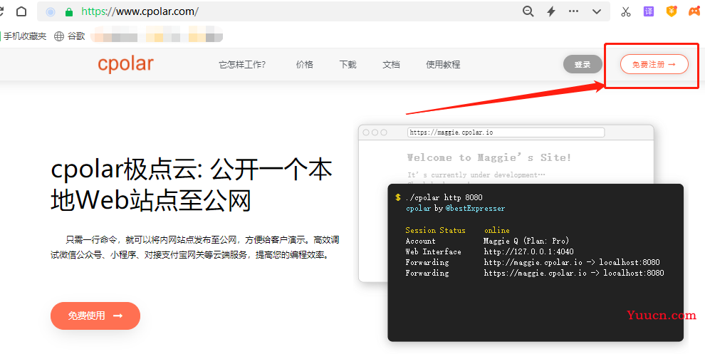 无需公网IP，远程连接SQL Server数据库【内网穿透】