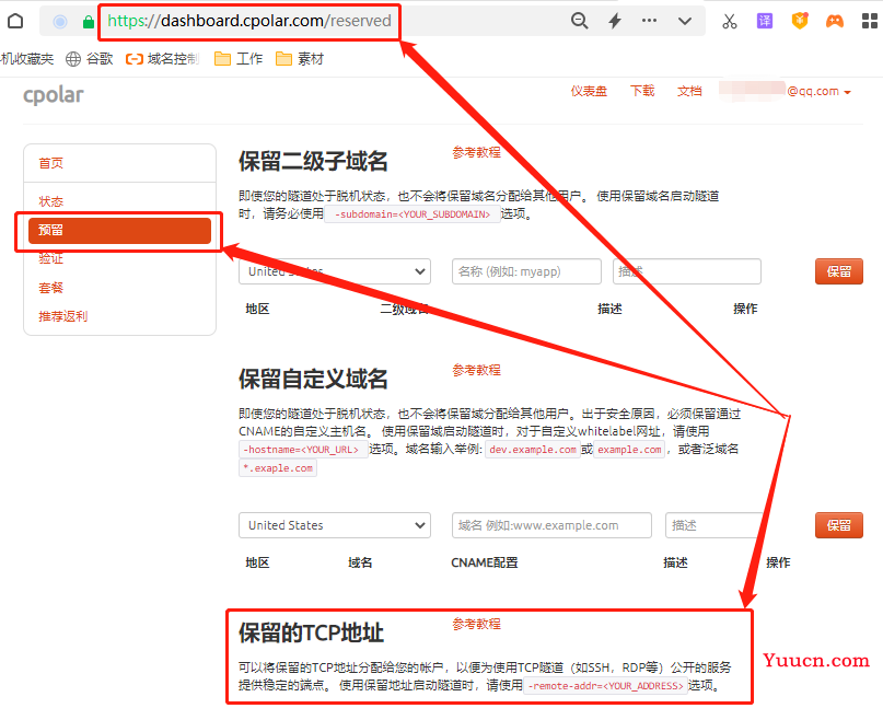 无需公网IP，远程连接SQL Server数据库【内网穿透】