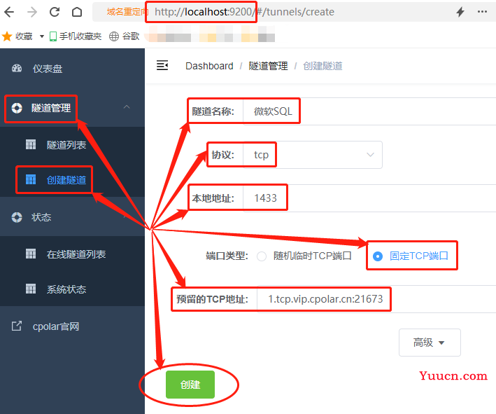 无需公网IP，远程连接SQL Server数据库【内网穿透】