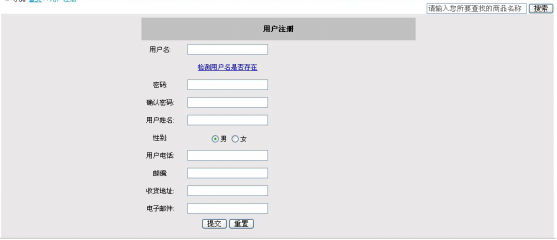 基于WEB的网上购物系统的设计与实现（附：源码 论文 sql文件）