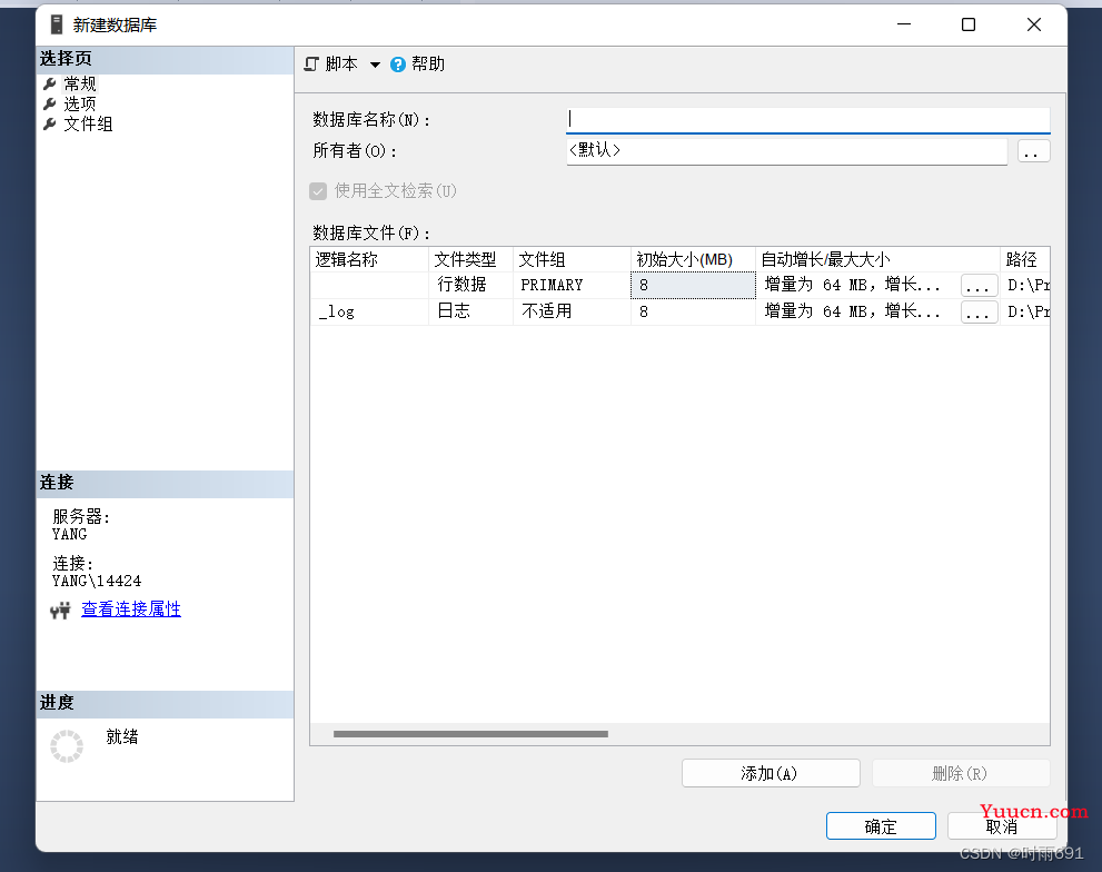 SQL Server详细使用教程(包含启动SQL server服务、建立数据库、建表的详细操作) 非常适合初学者