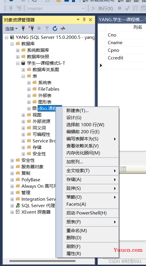 SQL Server详细使用教程(包含启动SQL server服务、建立数据库、建表的详细操作) 非常适合初学者