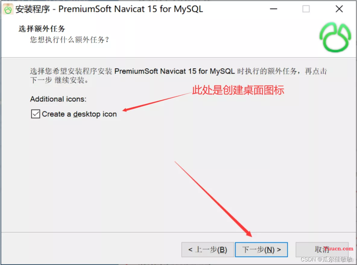 MySQL+Navicat安装配置教程（超级详细、保姆级）