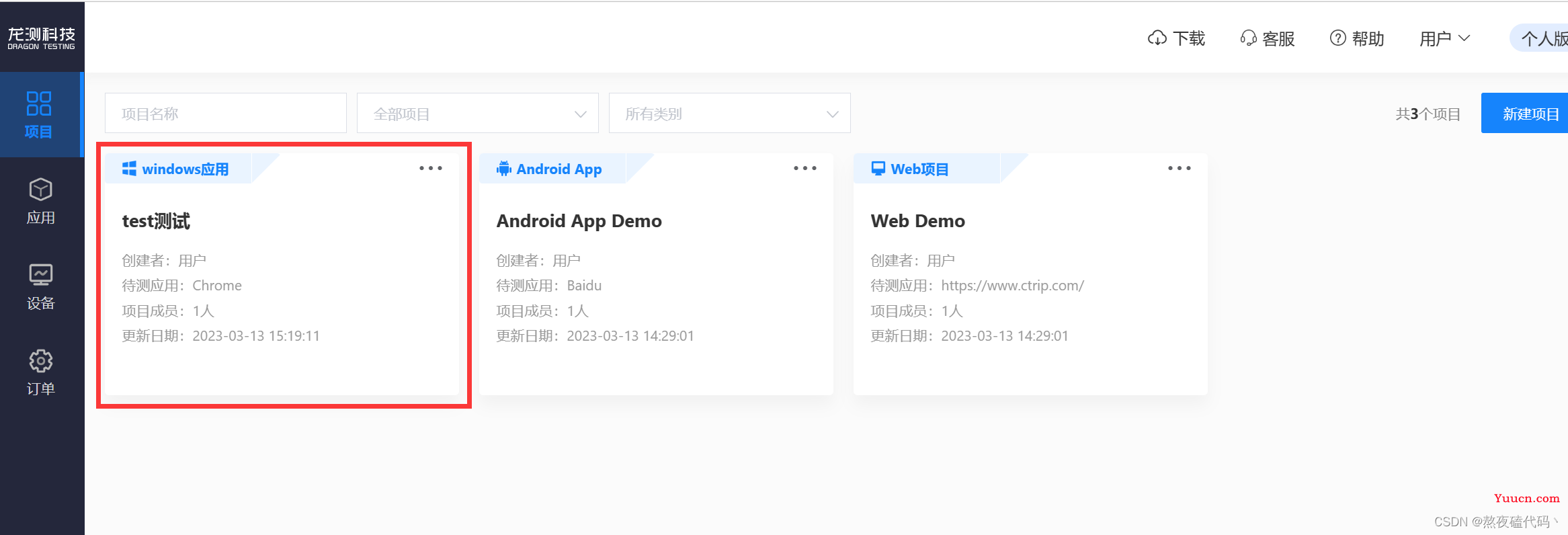 一站式自动化测试工具——AI-TestOps