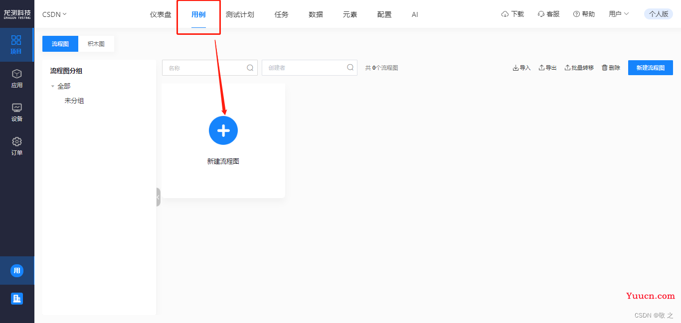 AI-TestOps —— 软件测试工程师的一把利剑