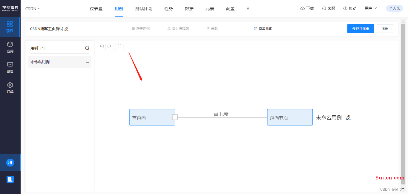 AI-TestOps —— 软件测试工程师的一把利剑