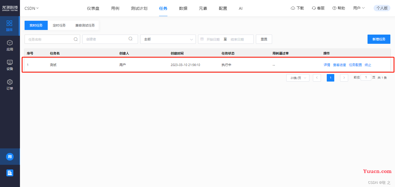 AI-TestOps —— 软件测试工程师的一把利剑