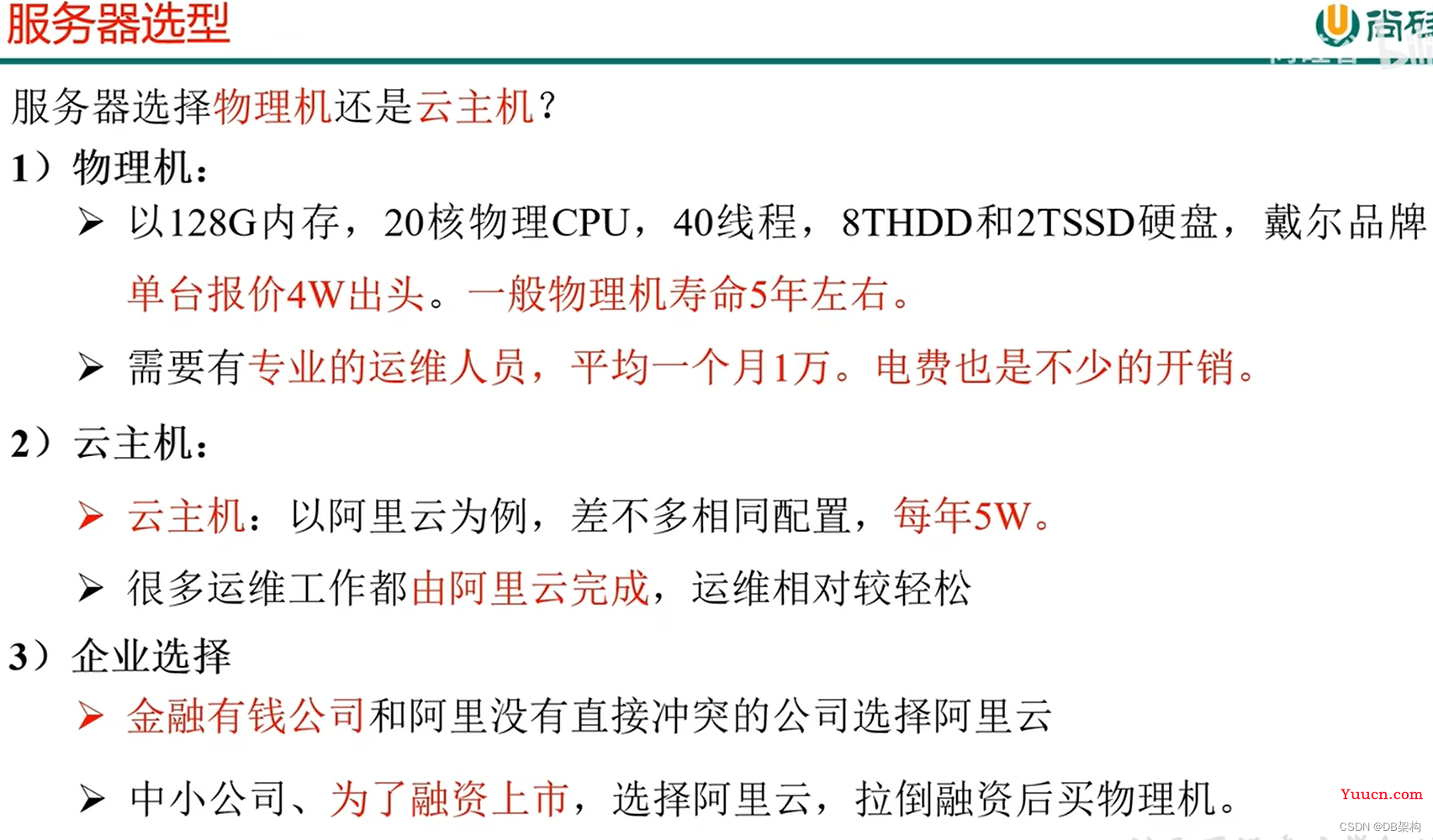 大数据项目之数仓相关知识