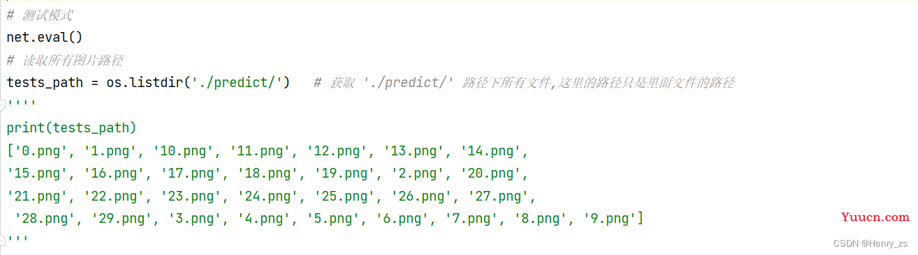 UNet - 预测数据predict(多个图像的分割)